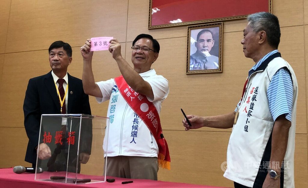 嘉義市長選舉號次出爐　張啓楷3號