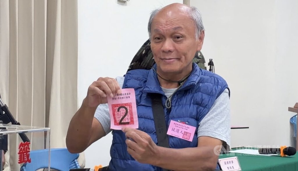 基隆市長選舉號次抽籤　魏造文抽中2號
