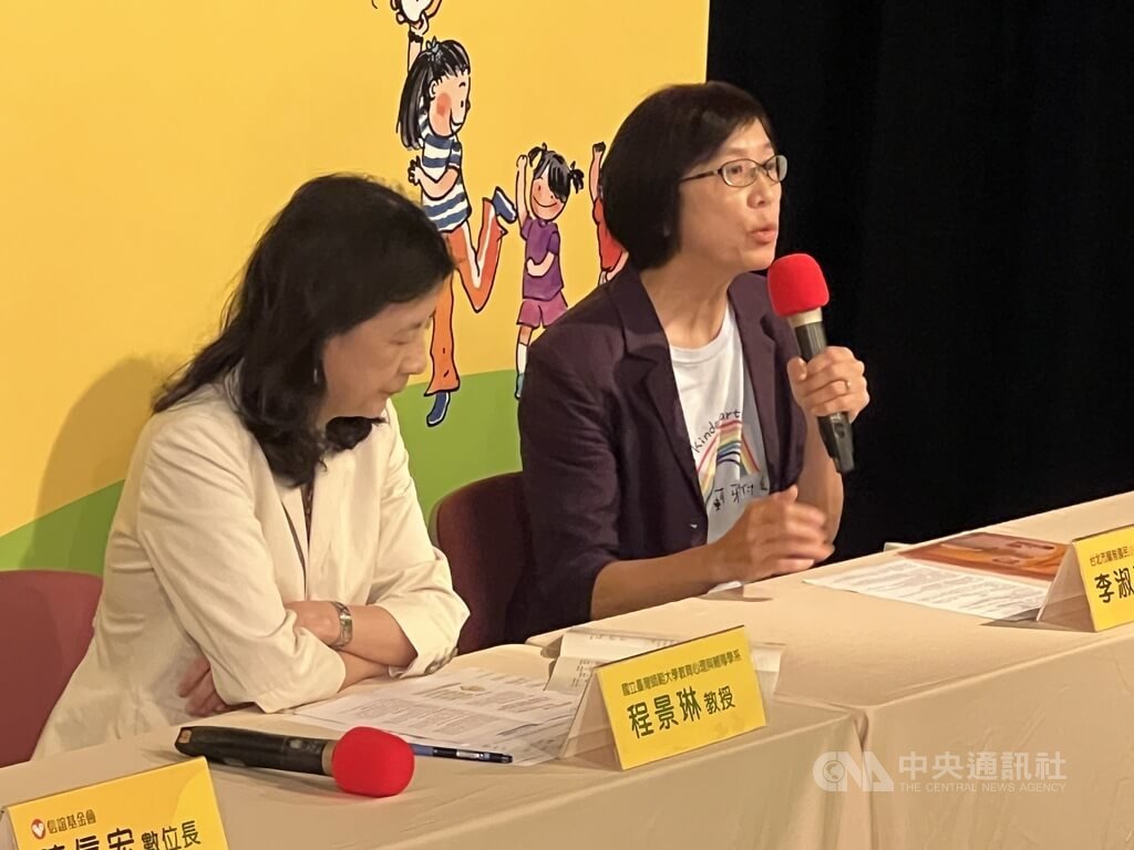 信誼基金會公布幼兒園親師關係調查（1）