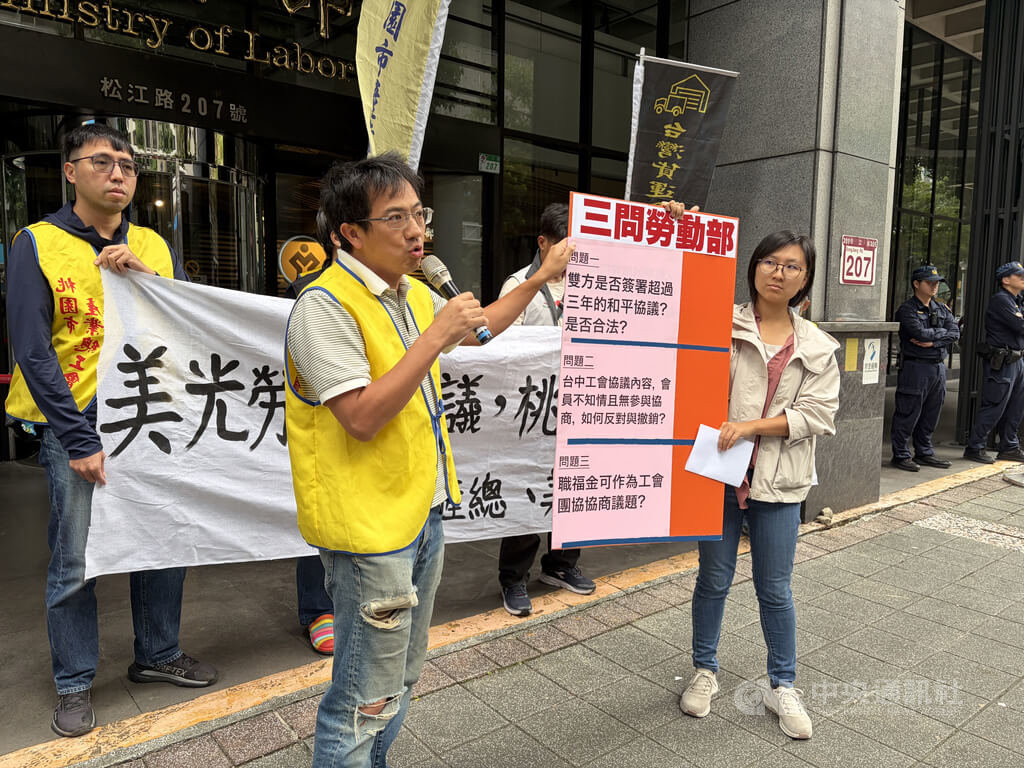 美光台中工會協議受質疑　勞團提問勞動部