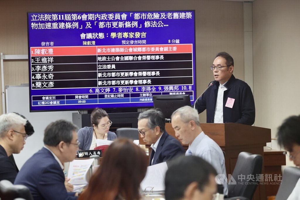 立院舉行危老重建及都更條例修法公聽會