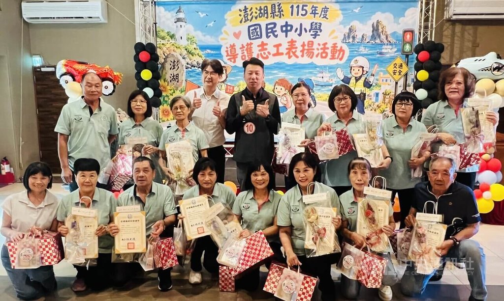 澎湖導護志工研習暨表揚活動