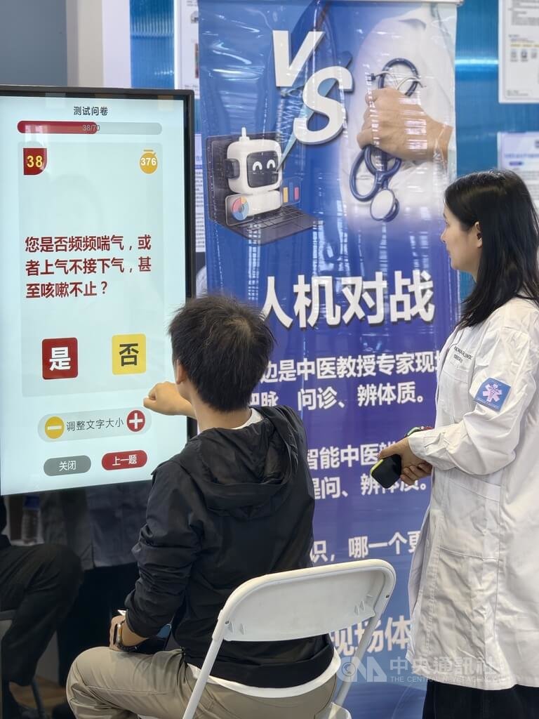AI改變傳統中醫臨床教學科研傳承（2）
