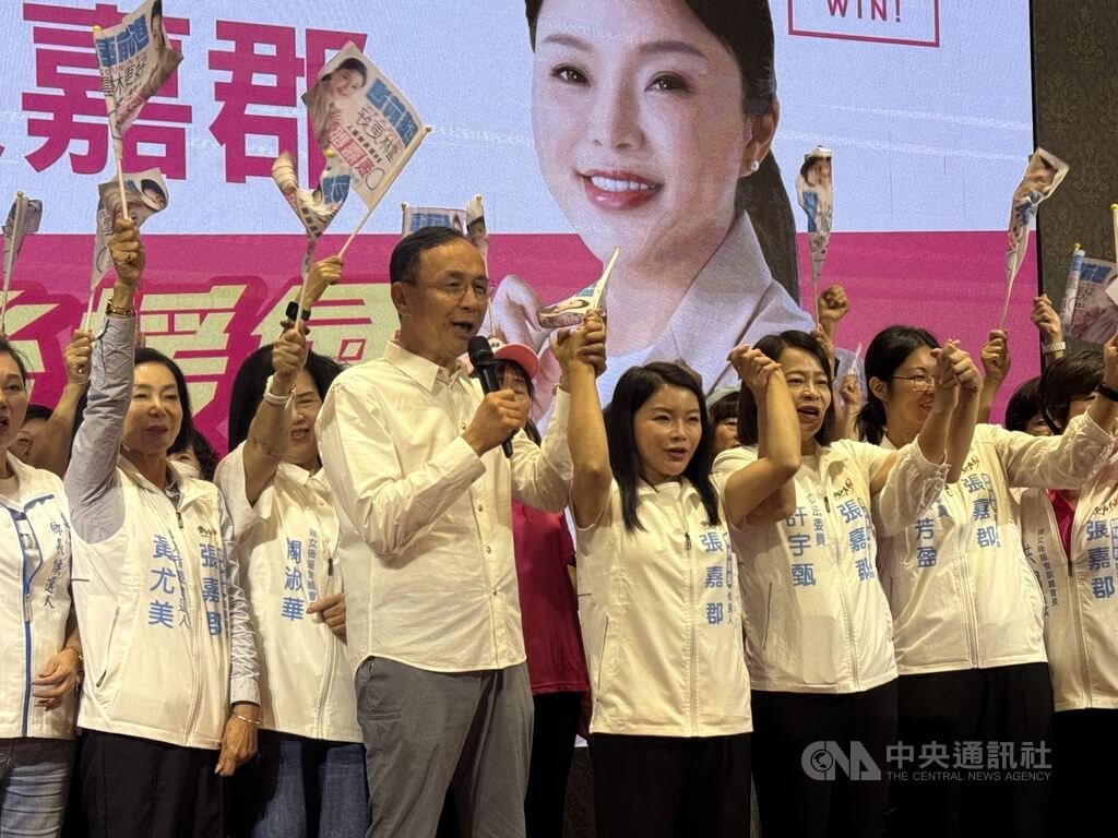 張嘉郡發表婦女政策白皮書　朱立倫站台力挺