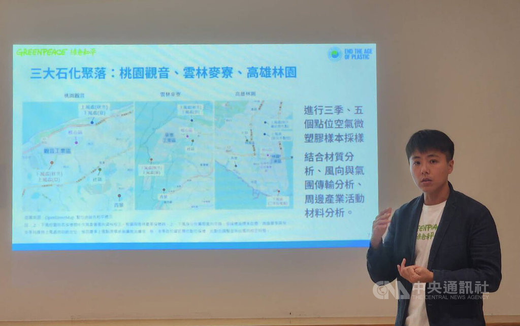 環團指高雄林園空氣檢出微塑膠