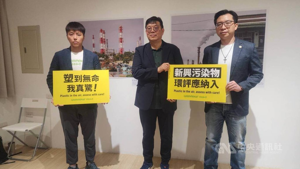 高雄林園空氣檢出微塑膠 環團籲新興污染物納環評 高雄林園空氣檢出微塑膠 環團籲新興污染物納環評