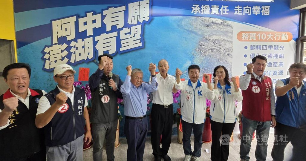 韓國瑜澎湖輔選（3）