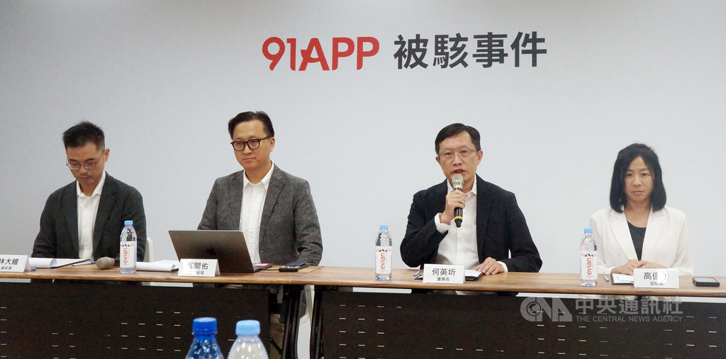 91APP提出兩個道歉、兩個承諾