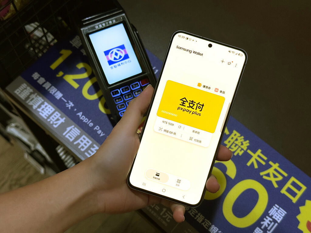 三星攜手全支付 擴大行動支付版圖 三星攜手全支付 擴大行動支付版圖