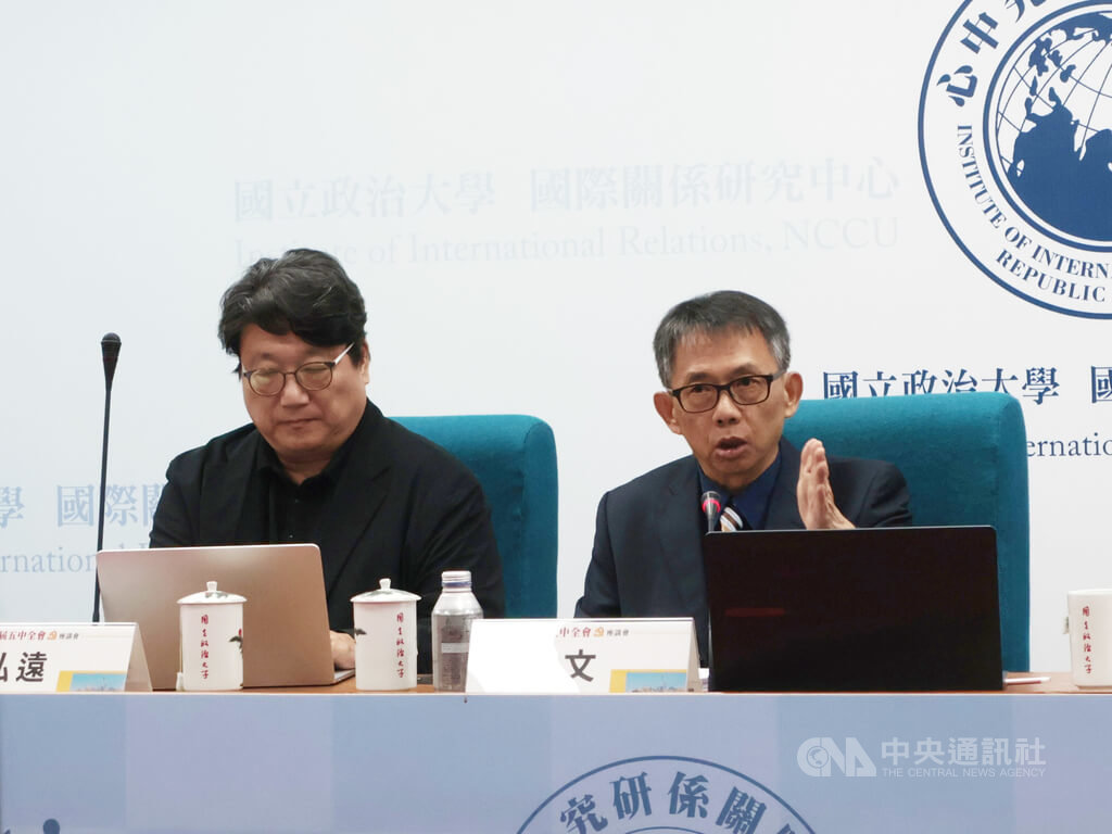 政大國關中心「中共20屆五中全會座談會」（3）