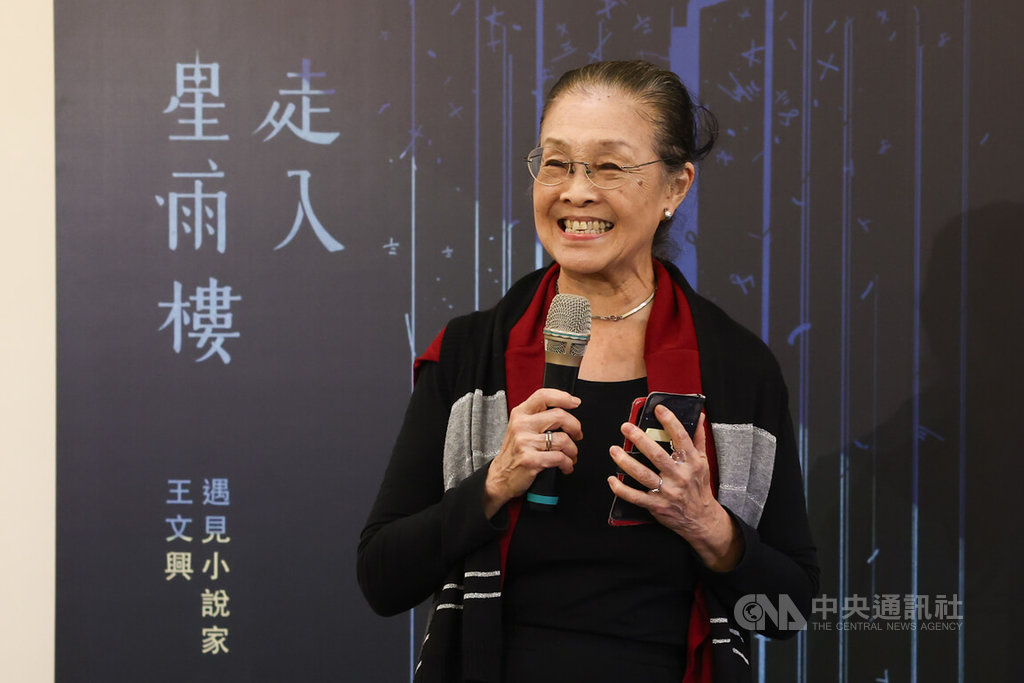 「星雨樓續抄及其他」新書發表會（2）
