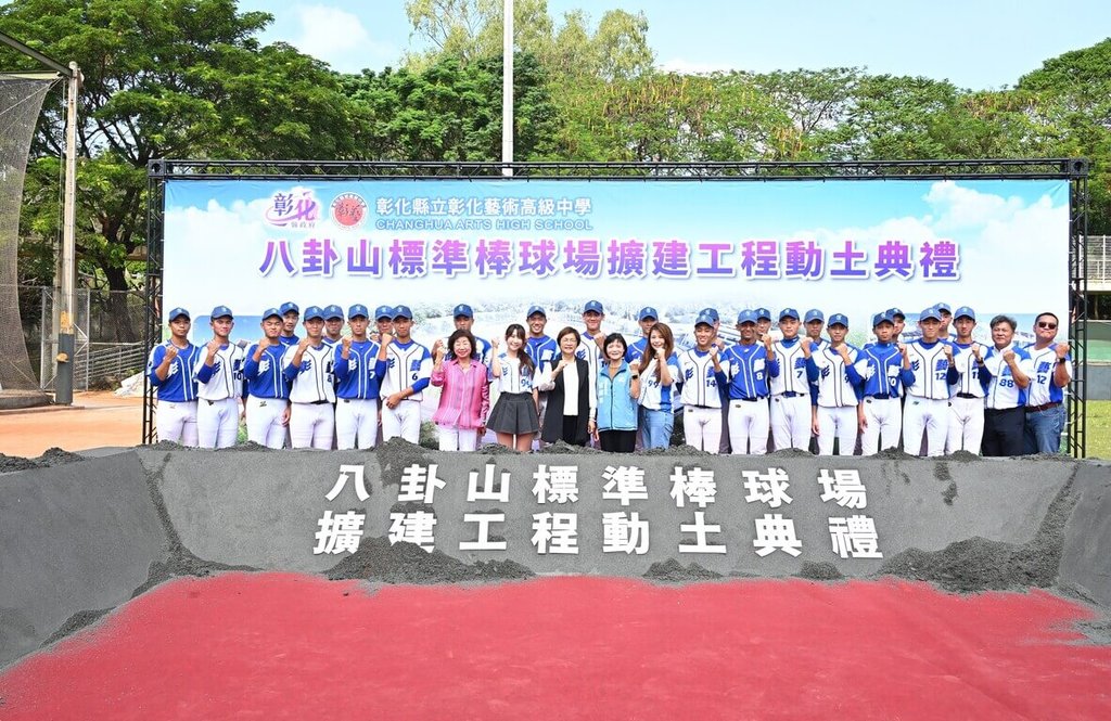 彰化八卦山棒球場擴建動土 打造標準場地提升量能