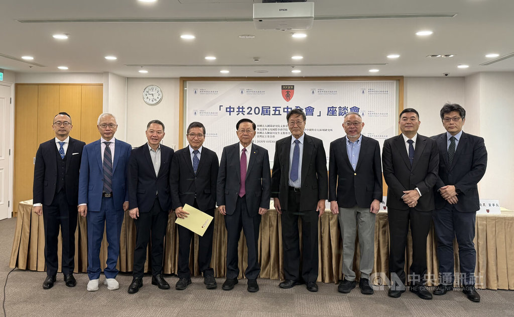 國策院「中共20屆五中全會」座談會