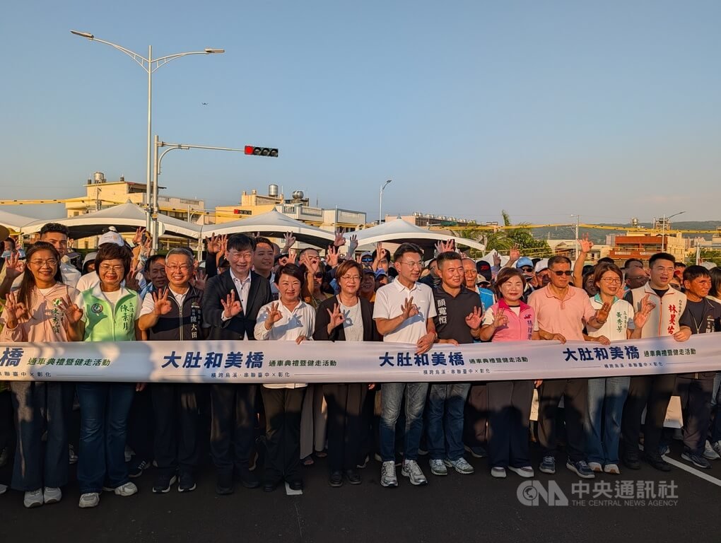 大肚和美橋通車典禮（2）
