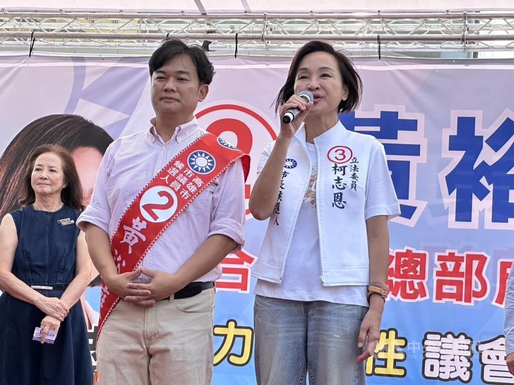 柯志恩、蔡令怡高雄為黃裕庭站台助選