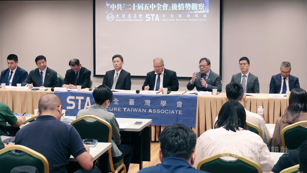 安全台灣學會「中共20屆五中全會」座談會（2）