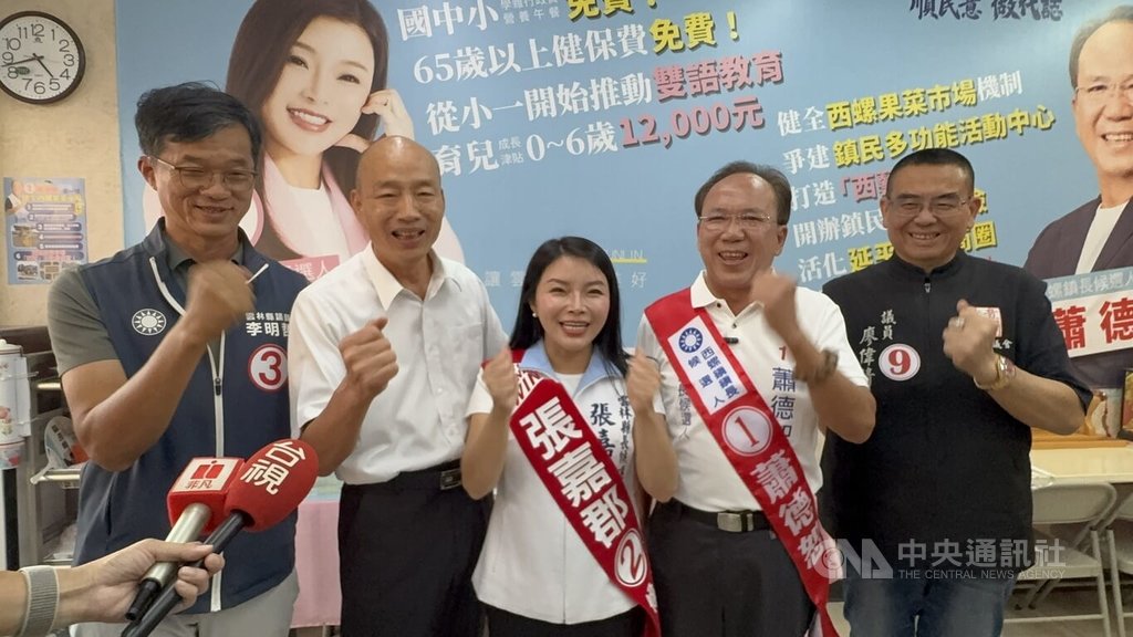 韓國瑜雲林助選　力薦張嘉郡