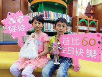 泰山因芭比娃娃改變命運  邀粉絲同慶60歲生日