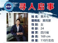 南京女大生獨闖可可西里無人區  警方尋獲遺骸