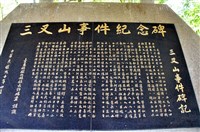 海拔3000的終戰 52名幽靈飄盪山谷