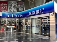 花旗信用卡等台灣消金事業誰接手 傳國泰富邦星展渣打競標