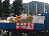 高雄桃源部落受困 台東延平送物資關懷族人親友
