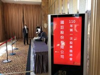 國巨股臨會 通過整併奇力新100%股權案