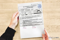 遭冒名發送投資詐騙簡訊 三竹資訊已報案