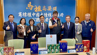 馬祖高粱酒商標  獲中國核准註冊