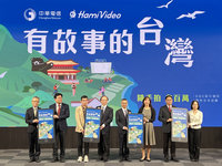 隨手拍拿百萬 Hami Video徵求短影音說台灣