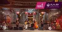 美國羅德島藝術節  呈現台灣爵士樂世界觀