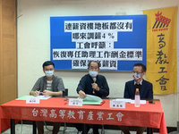 大學專任助理低薪凍漲  高教工會籲比較公教上調