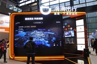 滴滴出行遭重罰  外媒：中共領導層要以儆效尤