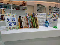 基隆好書交換起跑10處圖書館可換書
