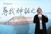 梁皆得「尋找神話之鳥」首映 600觀眾熱情響應