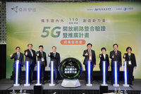 中華電測試5G開放網路 明年進行應用服務實證
