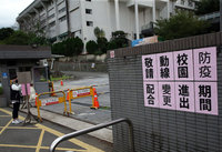 中國科大1學生確診 匡列逾百師生相關課程改遠距