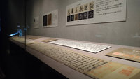 故宮南院以親情為題 展唐玄宗書法「鶺鴒頌」