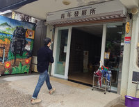 找回年輕人 台東延平鄉青年發展所見成效