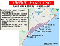 2022台東鐵人三項國際賽 3/5一連2天登場