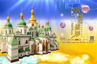 台灣蘭展用俄羅斯圖像宣傳 急改為烏克蘭藍黃意象