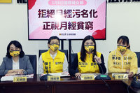 時代力量籲正視月經貧窮 促生理用品免徵營業稅