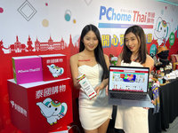 PChome拓展跨境電商 擬引進泰國500品牌
