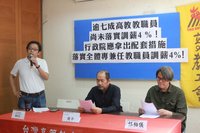 教團：7成大專教職員仍未調薪4%  籲政院提配套