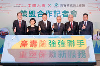 中壽新安產合作賣保單  史上首例跨集團產壽險結盟