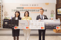 淨零浪潮來襲 王道銀行率先推刷卡查碳足跡明細