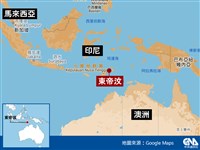 中國助東帝汶建設 霍塔：北京憂澳洲過度反應
