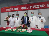中國醫大團隊研發抗疫方劑  可降低病毒感染率