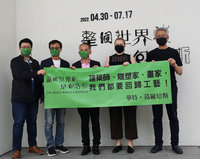 「整個世界就是包浩斯」巡迴展  亞洲首站選台灣