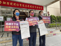 工會批洗錢防制過嚴  兆豐金張兆順：美裁罰令未解除